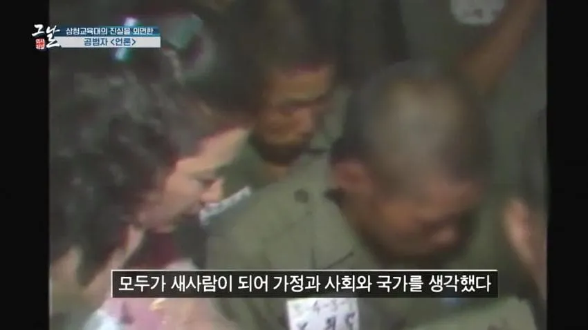 공포의 삼청교육대 입소 1순위..JPG