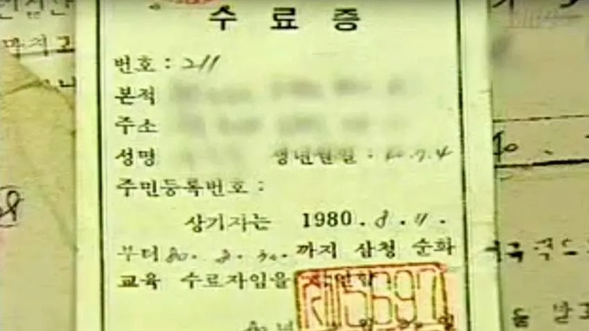 공포의 삼청교육대 입소 1순위..JPG