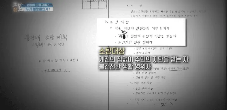공포의 삼청교육대 입소 1순위..JPG