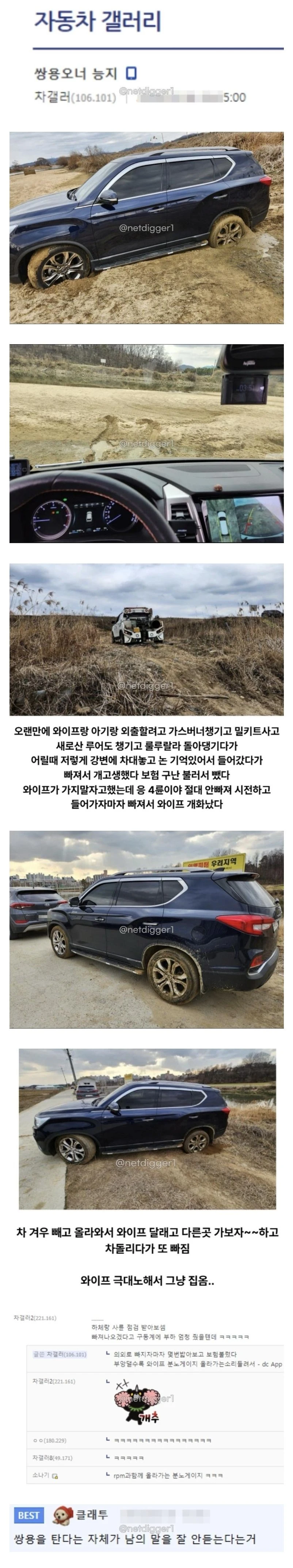 4륜을 맹신한 결과