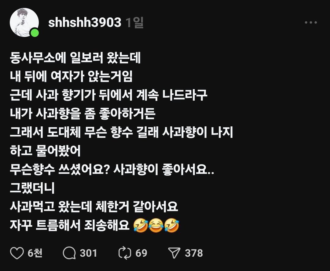 사과향이 나는 여자.jpg