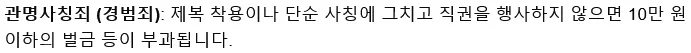 공짜 주차 하려고 과학수사 하는 것처럼 꾸며놓은 카니발