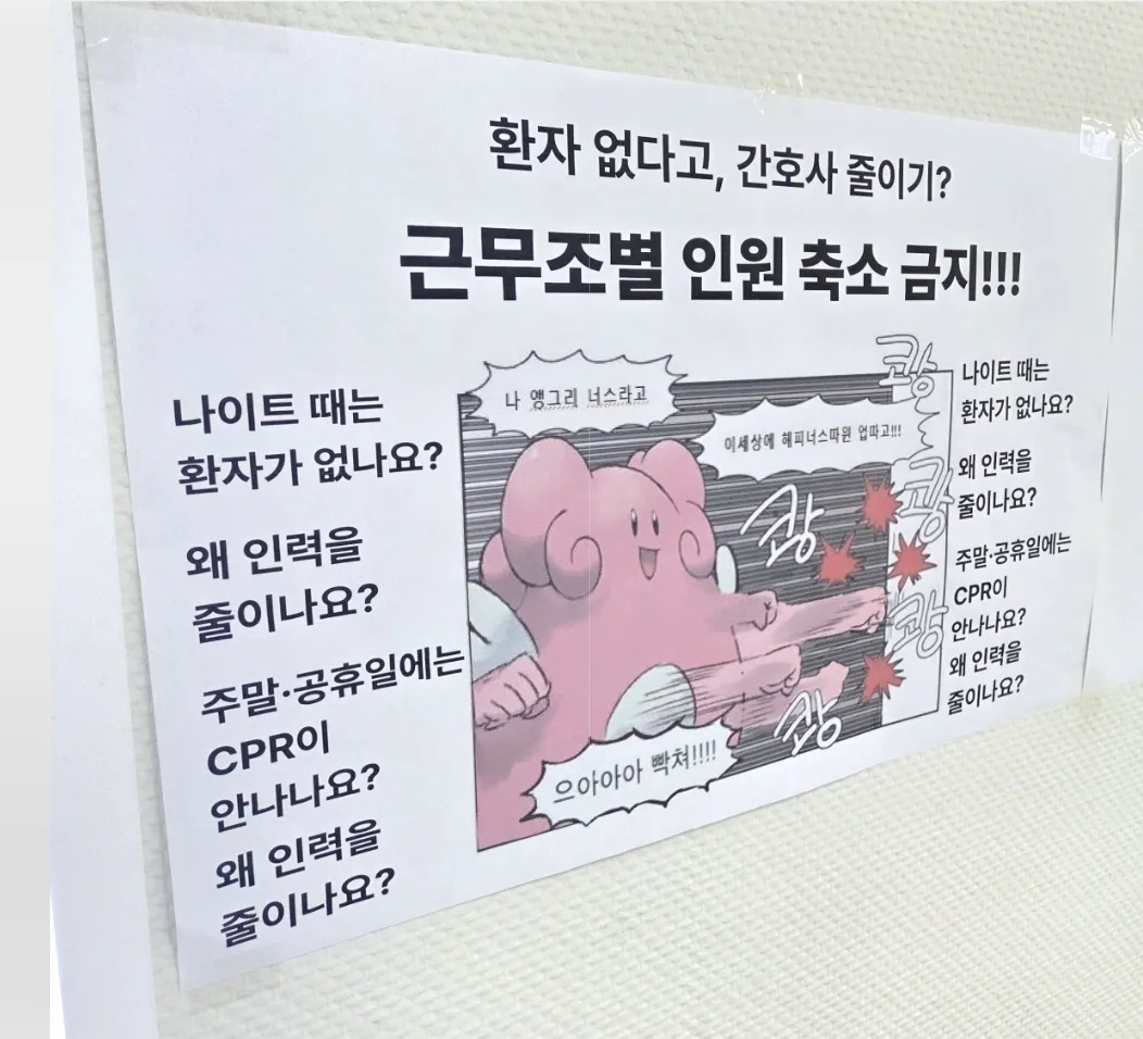 진짜 존나 빡친게 보이는 보라매병원 간호사 시위