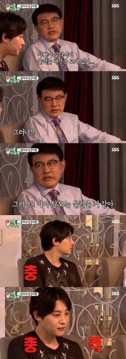 설운도가 아들한테 물려줄 자산.jpg