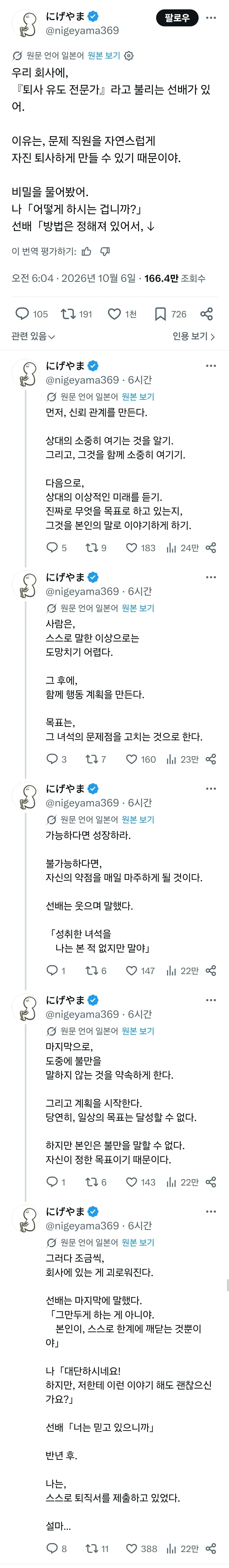 퇴사유도 전문가 선배