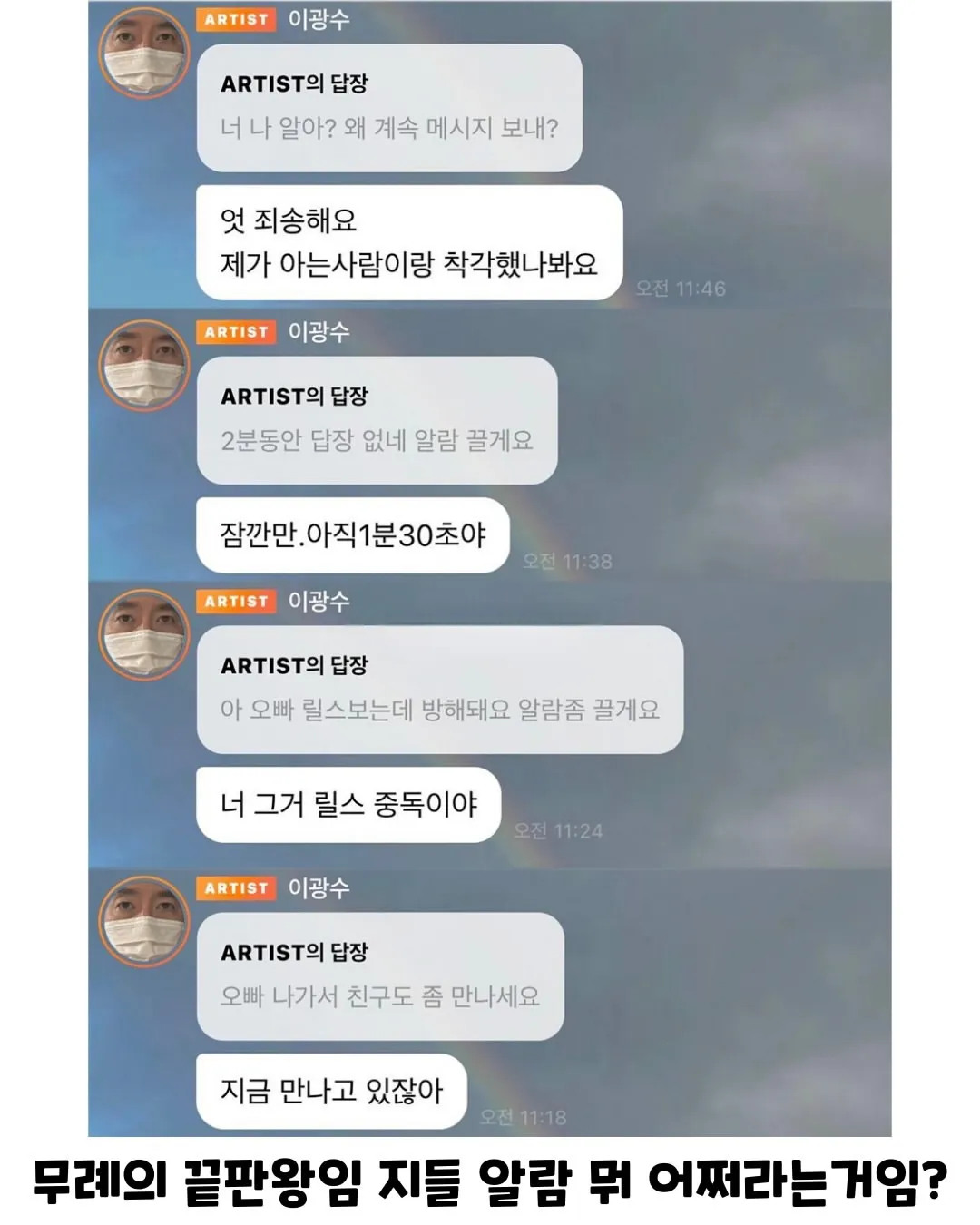 많은 사람들이 예견했던 이광수 버블 상태...jpg