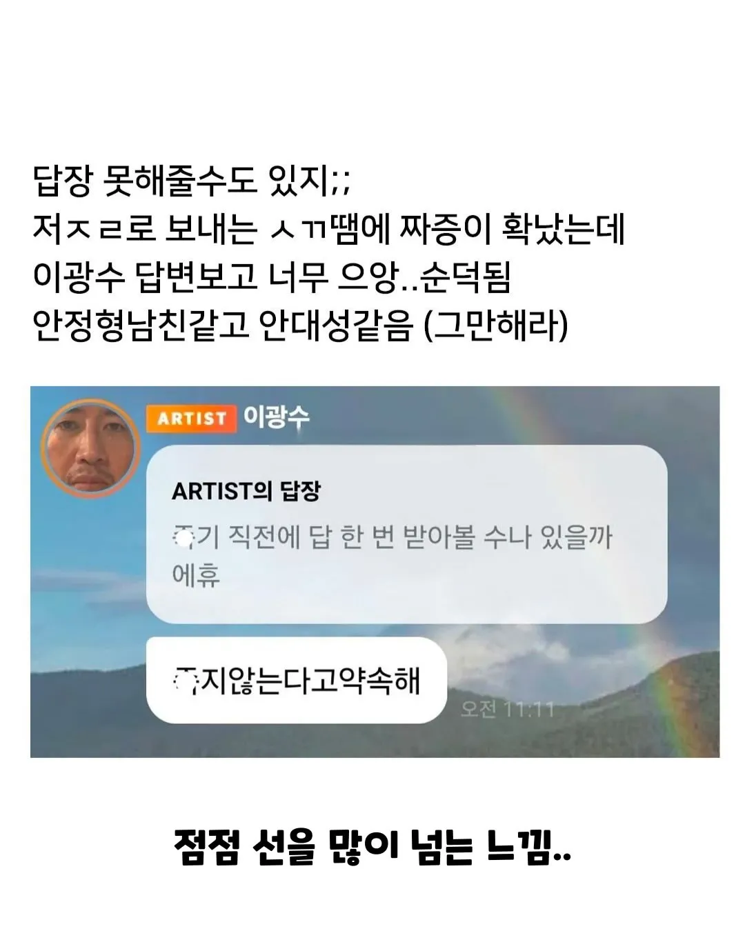 많은 사람들이 예견했던 이광수 버블 상태...jpg