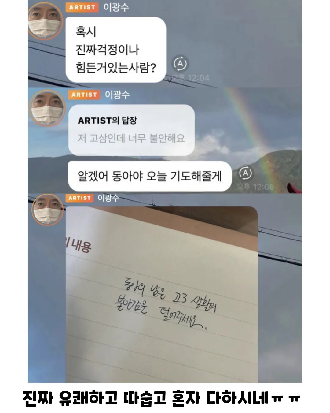 많은 사람들이 예견했던 이광수 버블 상태...jpg