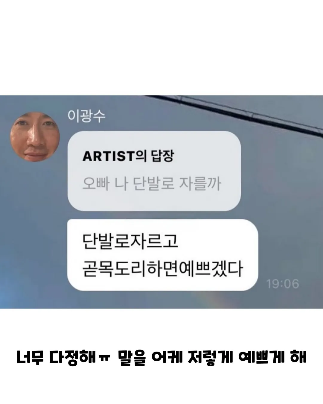 많은 사람들이 예견했던 이광수 버블 상태...jpg