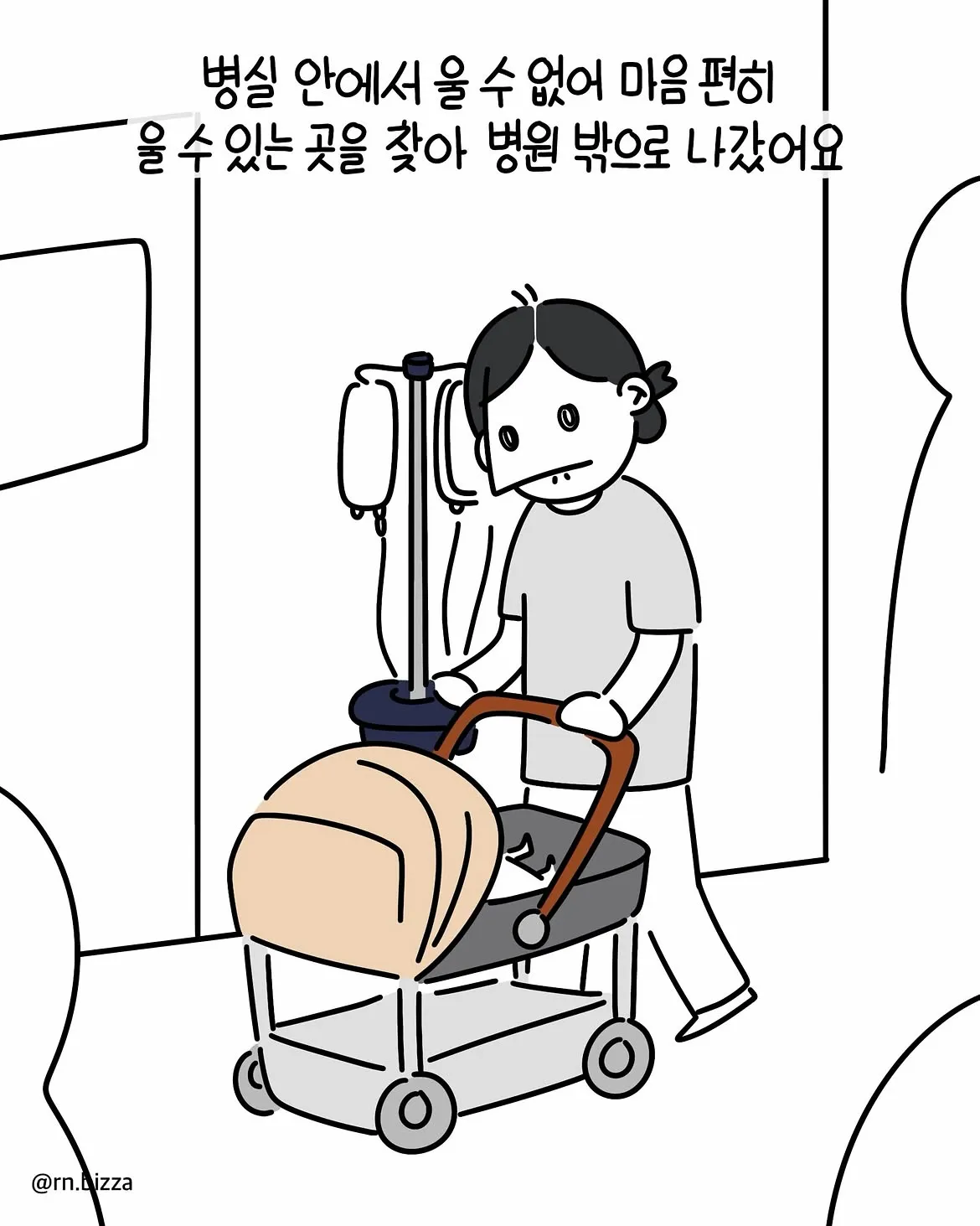 한달도 되지 않은 아이가 희귀난치질환을 받은.Manhwa