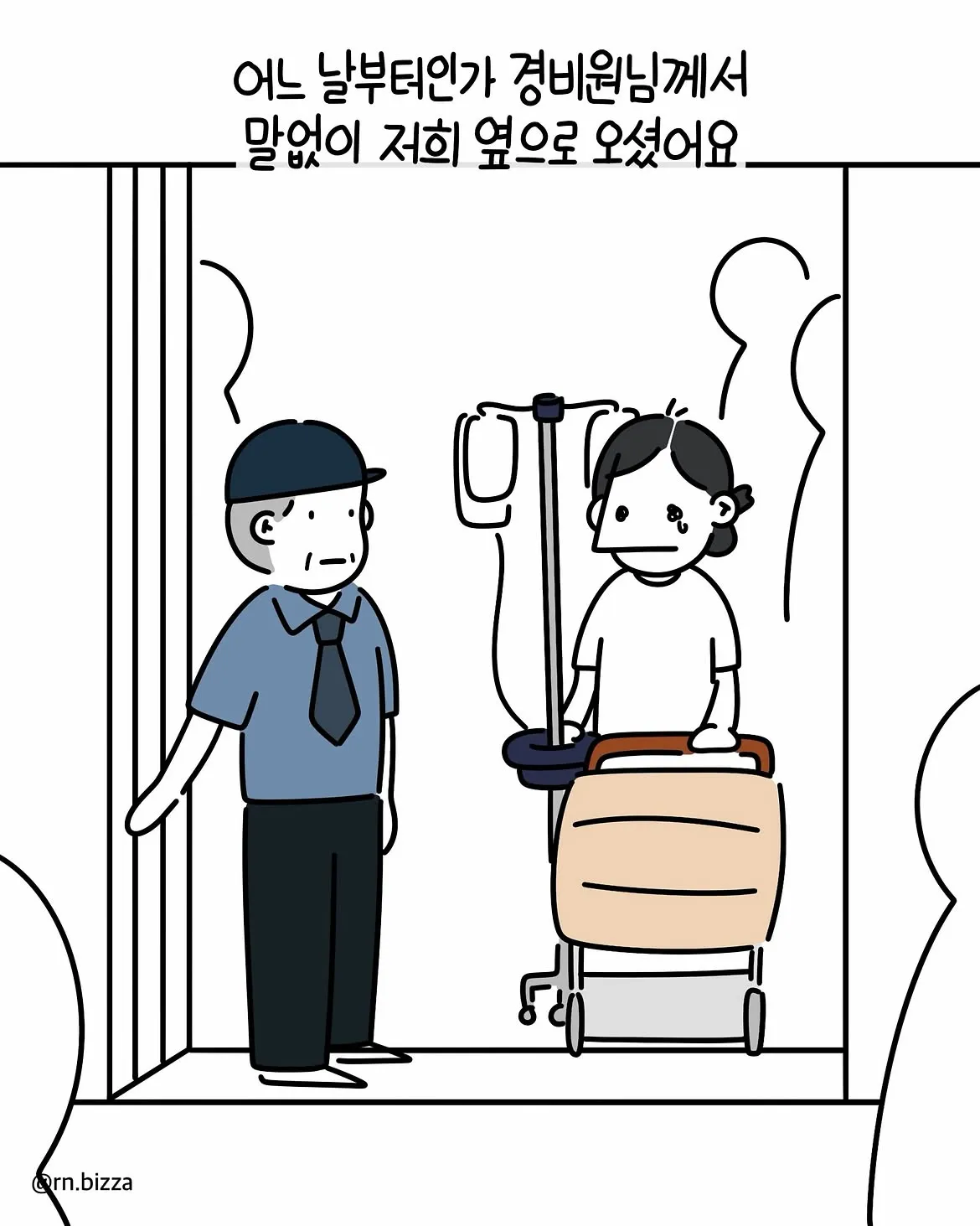 한달도 되지 않은 아이가 희귀난치질환을 받은.Manhwa