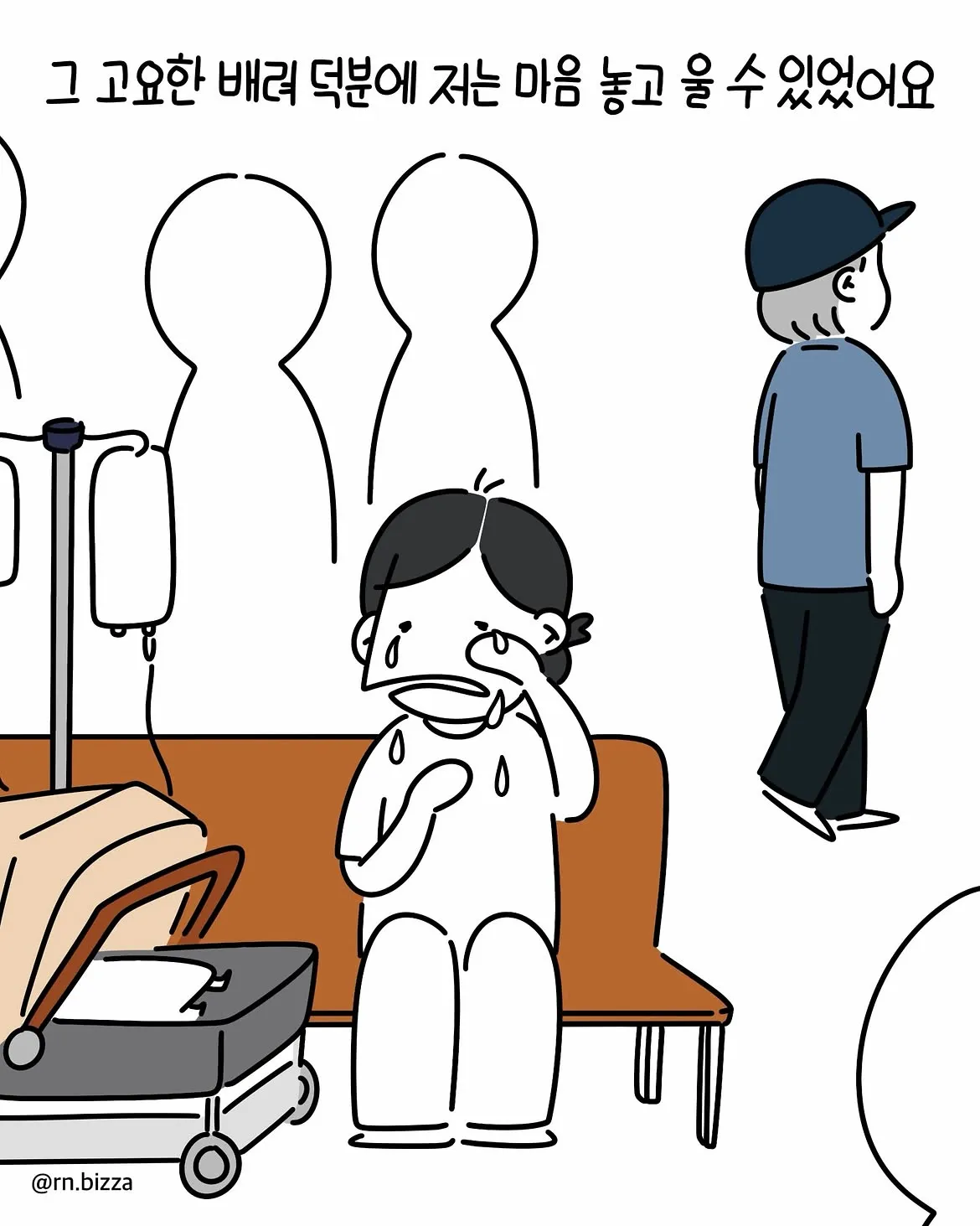 한달도 되지 않은 아이가 희귀난치질환을 받은.Manhwa