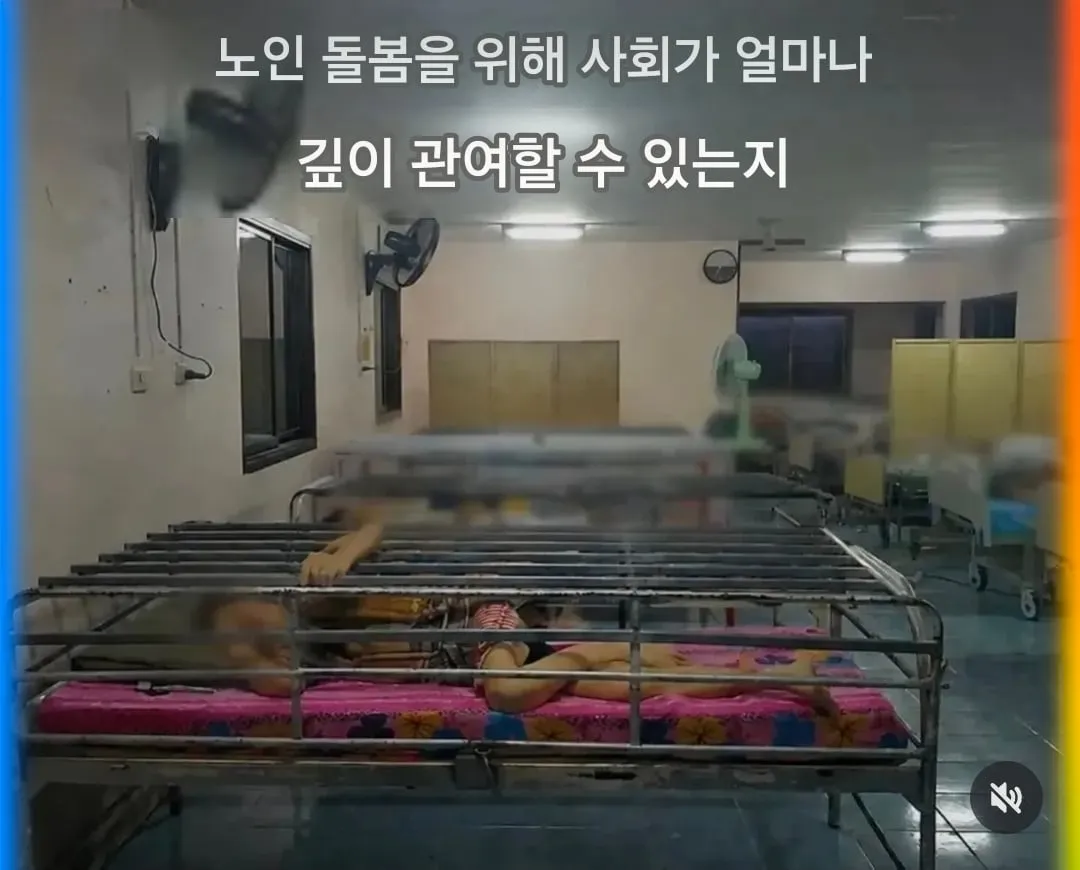 태국 요양원 수준