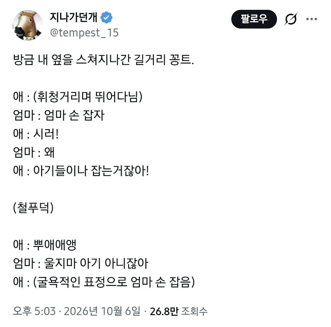 레벨존 인기 게시물 - 애가 엄마 손을 잡은 이유