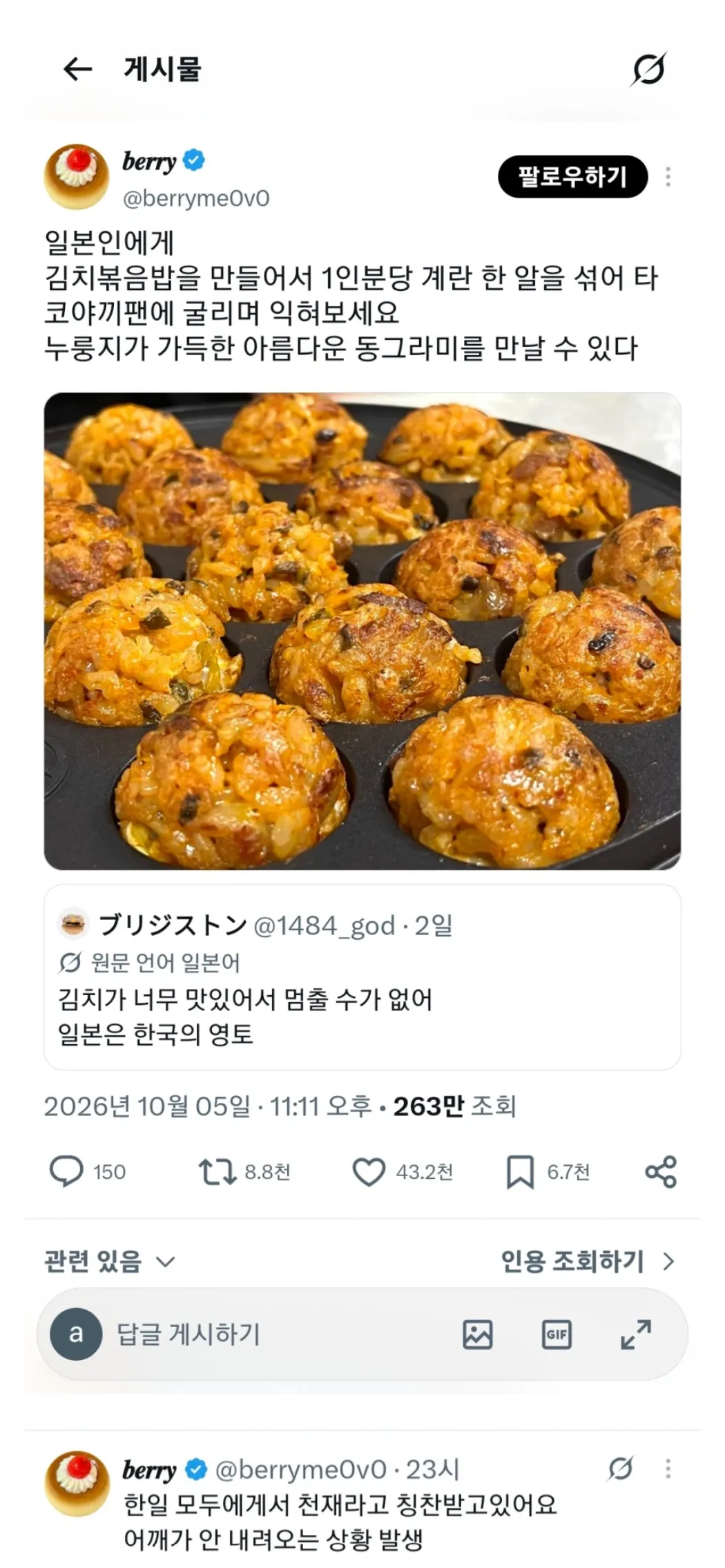 한일 모두의 네티즌에게 천재라고 칭송받는 발상