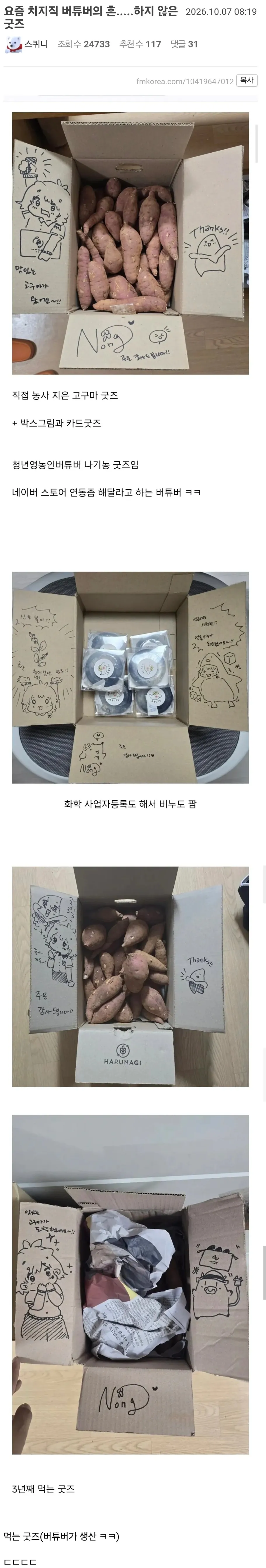 레벨존 인기 게시물 - 흔치 않은 버튜버 굿즈