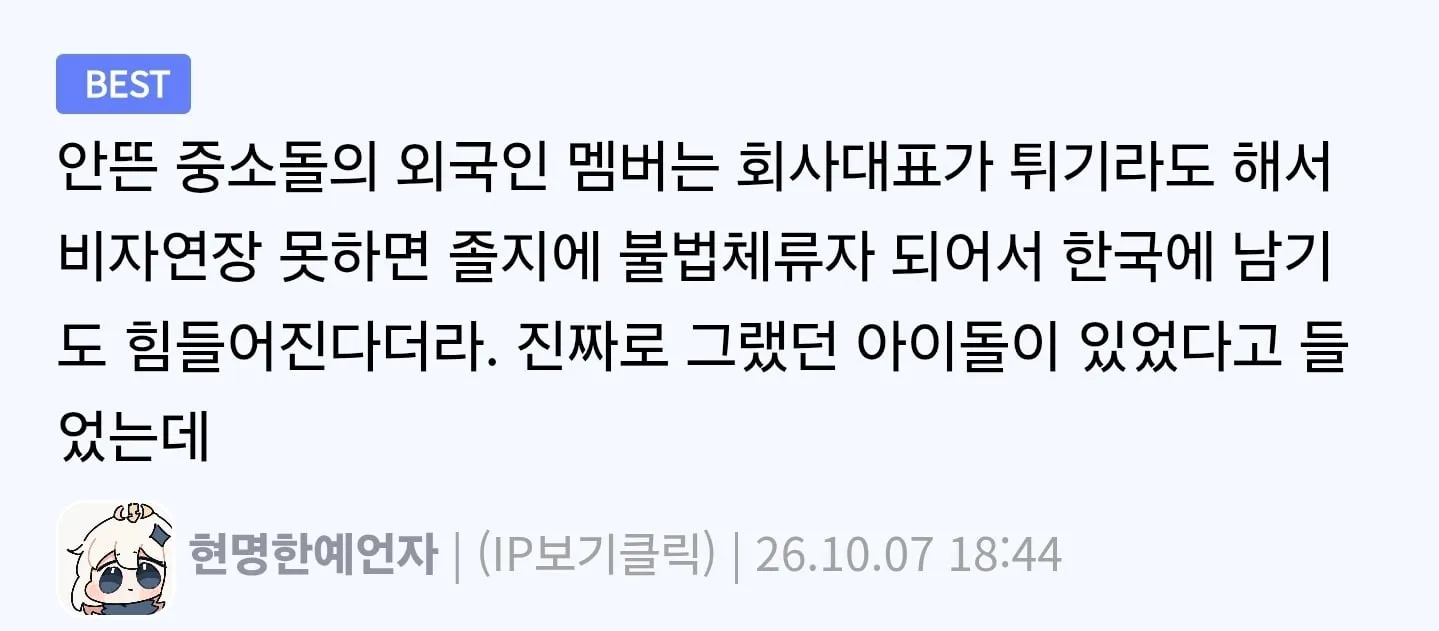 뜨지 못한 중소돌의 현실