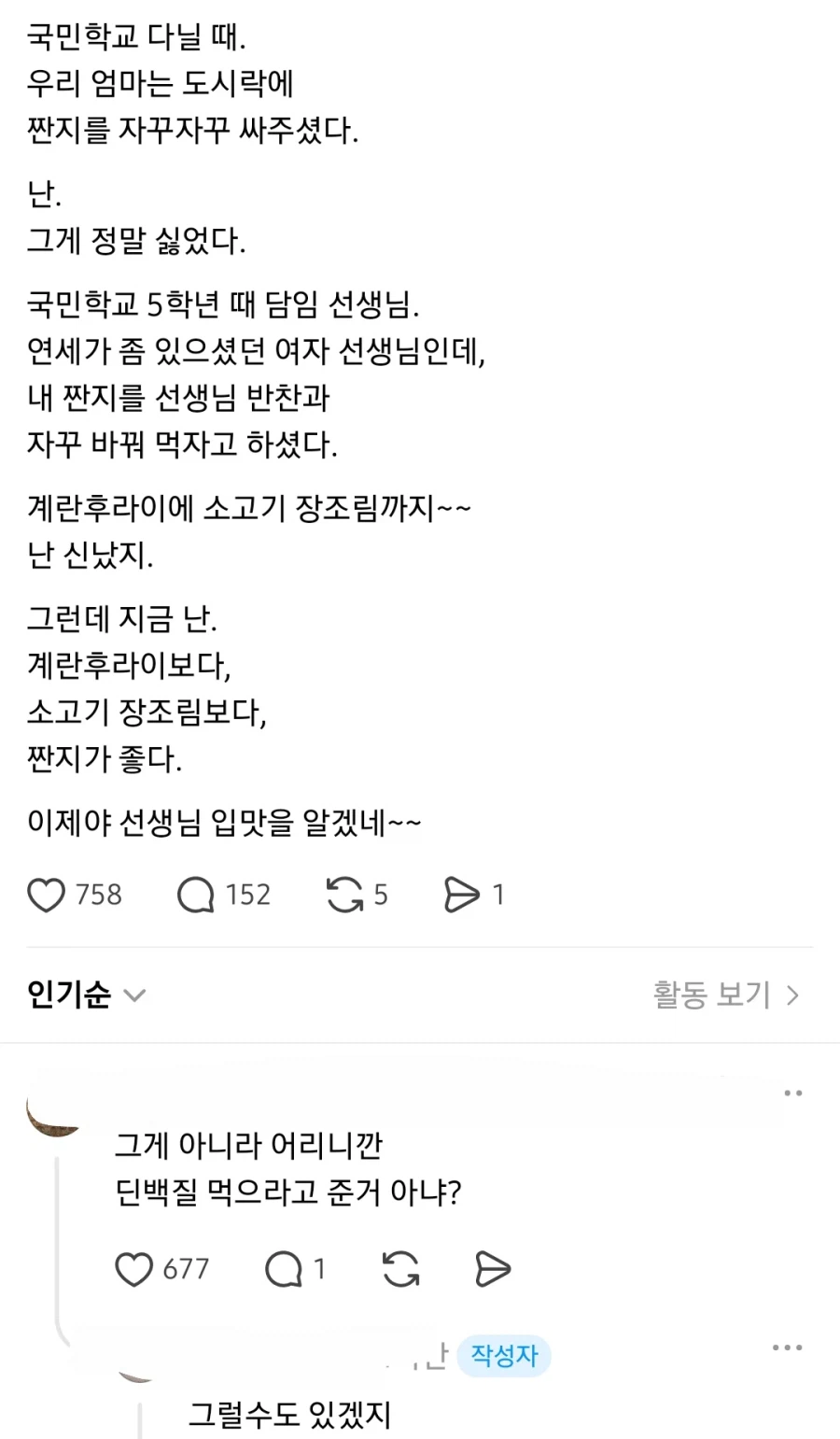 스승의 은혜