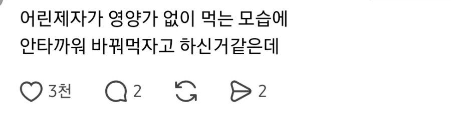 스승의 은혜
