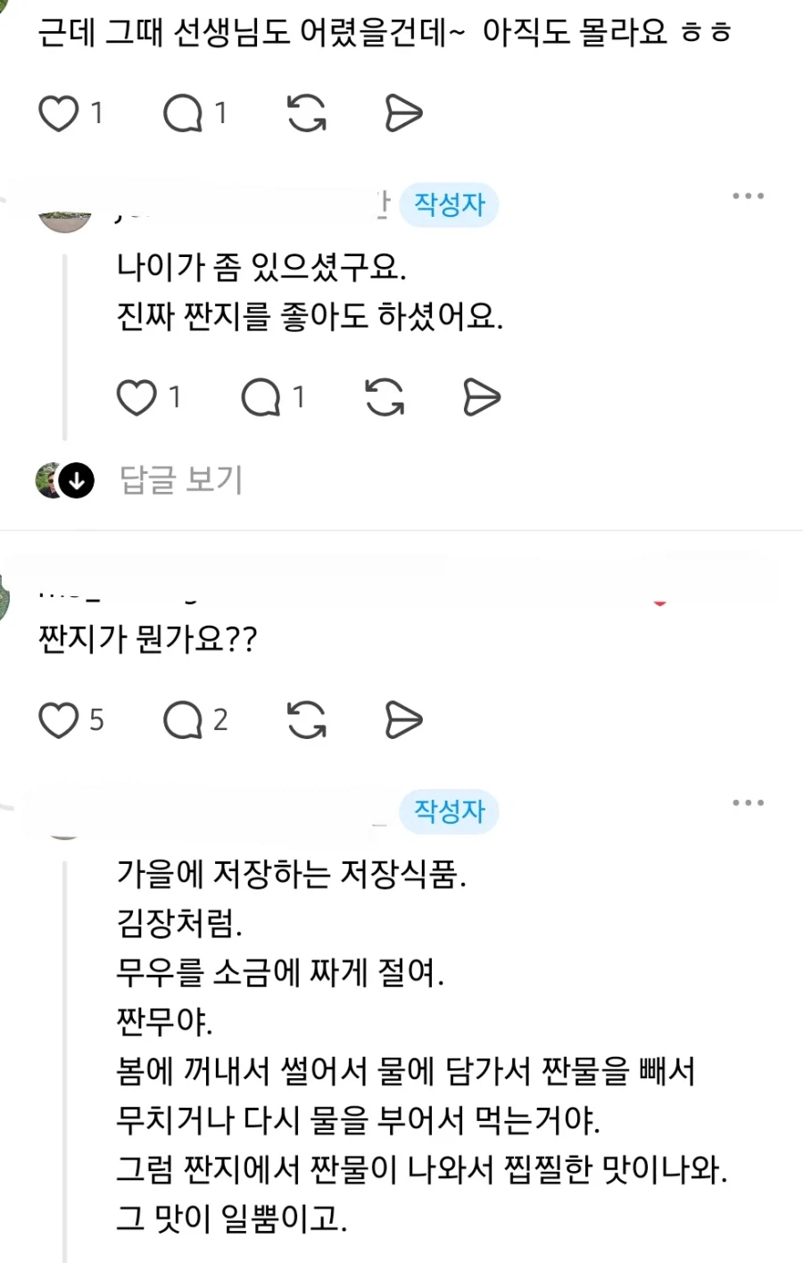 스승의 은혜