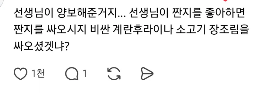 스승의 은혜