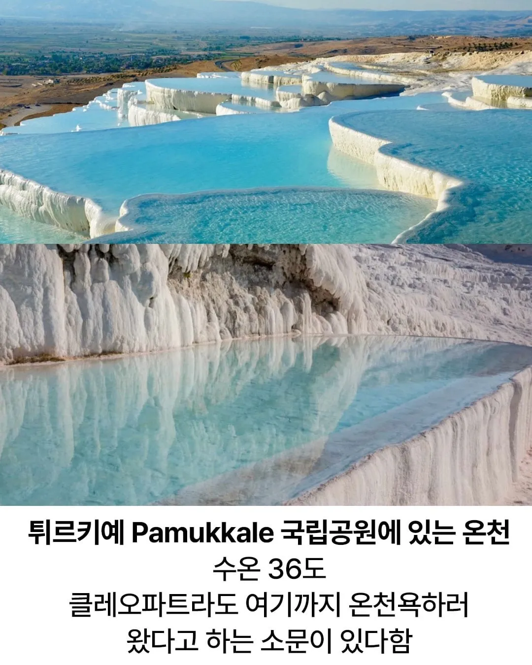 튀르키예의 천연 온천