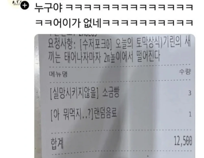 오늘의 토막상식
