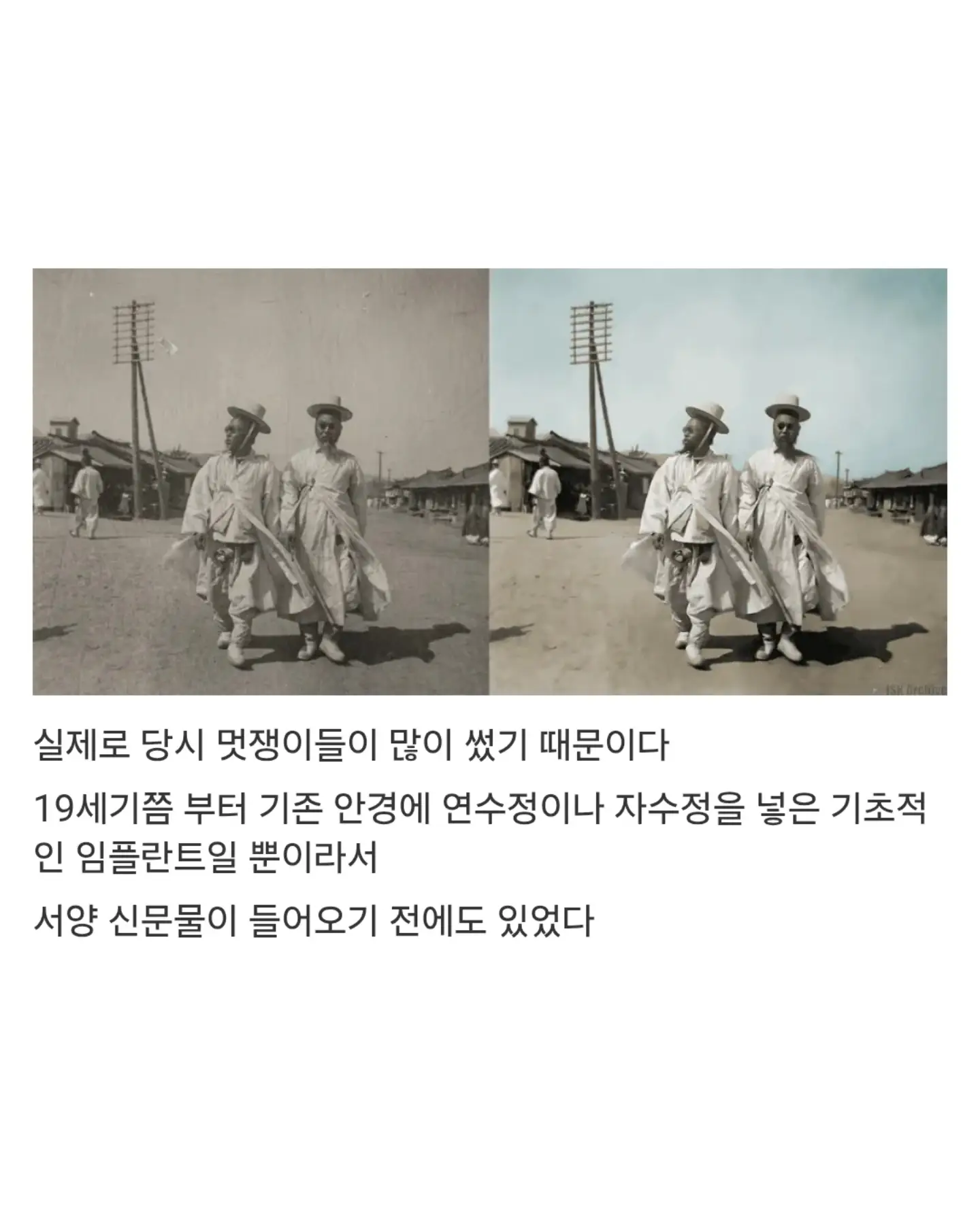 역사) 19세기~20세기 당시 삽화에서 한국인이 선글라스 낀 모습으로 나오는 이유.jpg