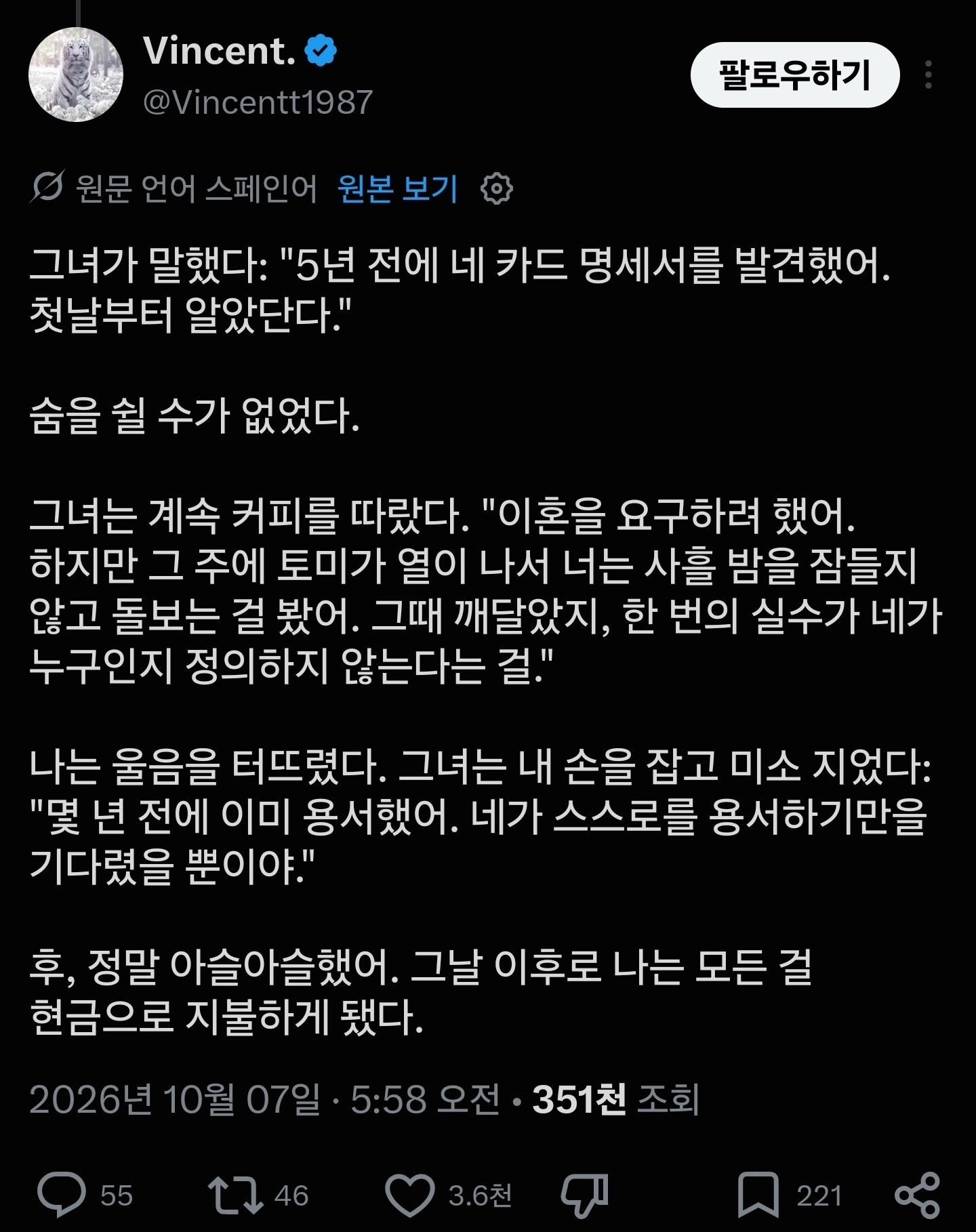 5년전에 불륜을 저질렀다는 남자의 글.jpg