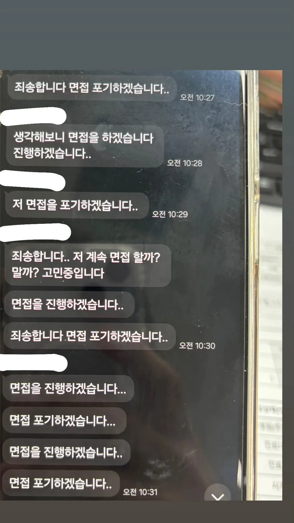면접 올려…면접 내려..