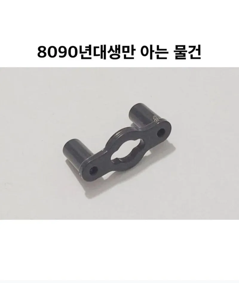 8090년대생만 아는 물건