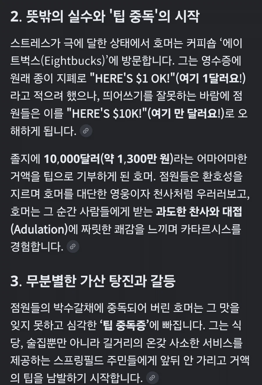 북미에서 욕 좀 먹었다는 심슨 에피소드