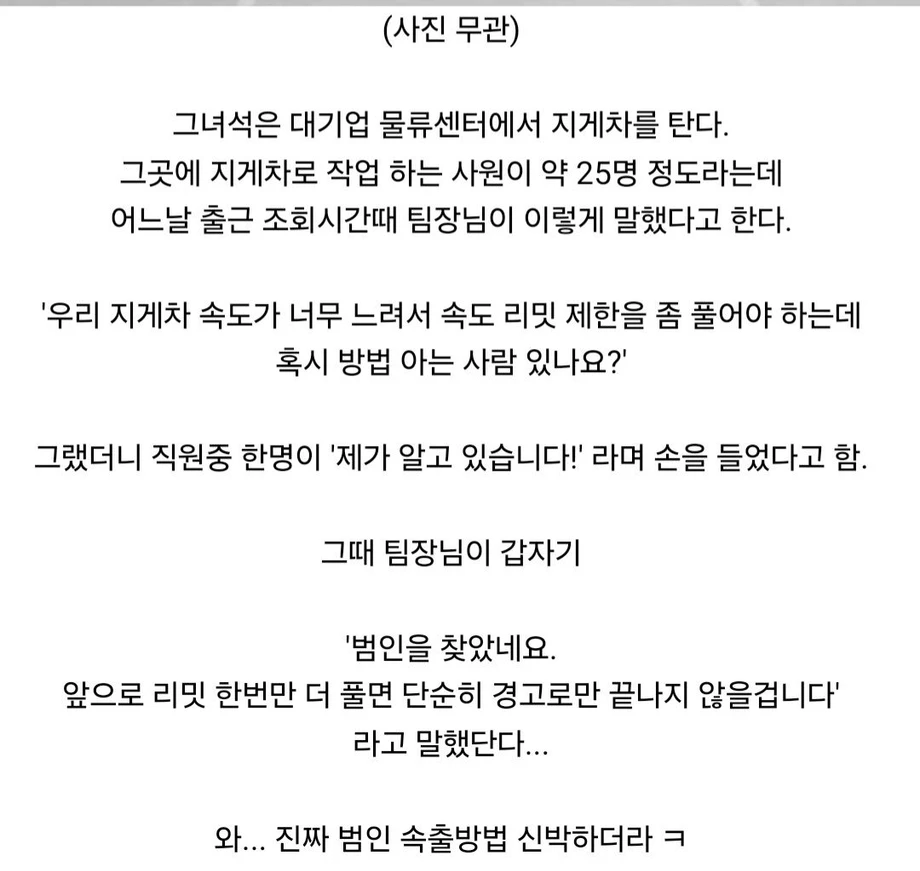 대기업 물류센타의 제갈공명