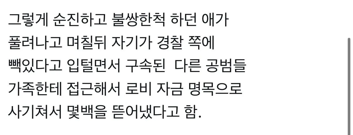개쩌는 연기력의 사기꾼녀
