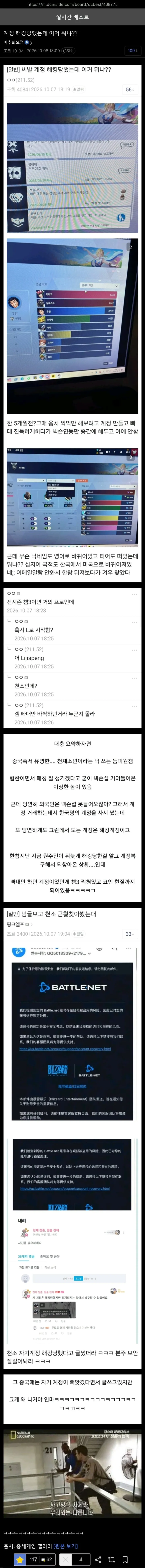 게임 해킹당했는데 이거 뭐냐? ㅋㅋㅋㅋ.jpg