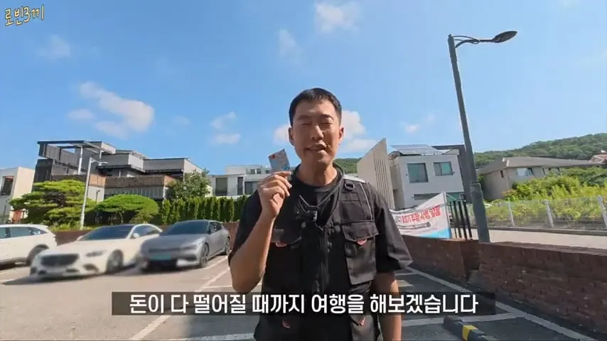 500만원만 가지고 오토바이 여행 하겠다고 한 여행 유튜버 결말