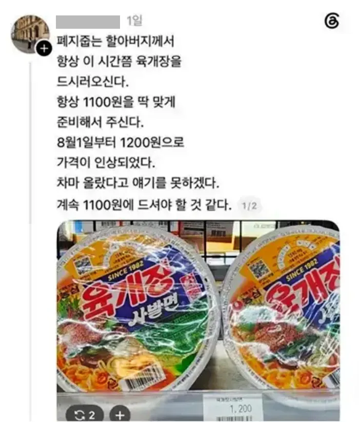 스레드] 세상이 살만한 이유
