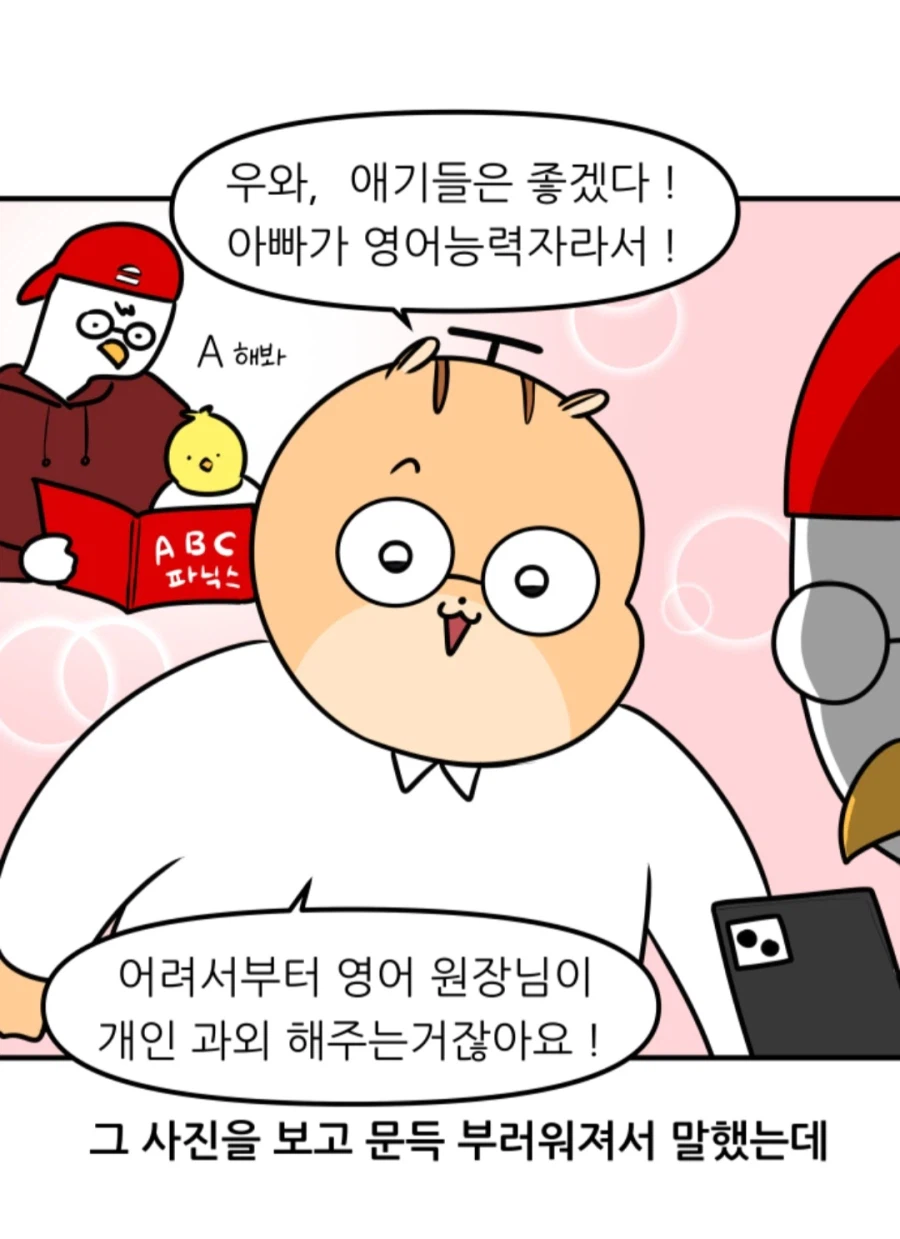 레벨존 인기 게시물 - 부모가 선생인데 자기 자식을 그냥 다른 학원에 보내는 이유.jpg