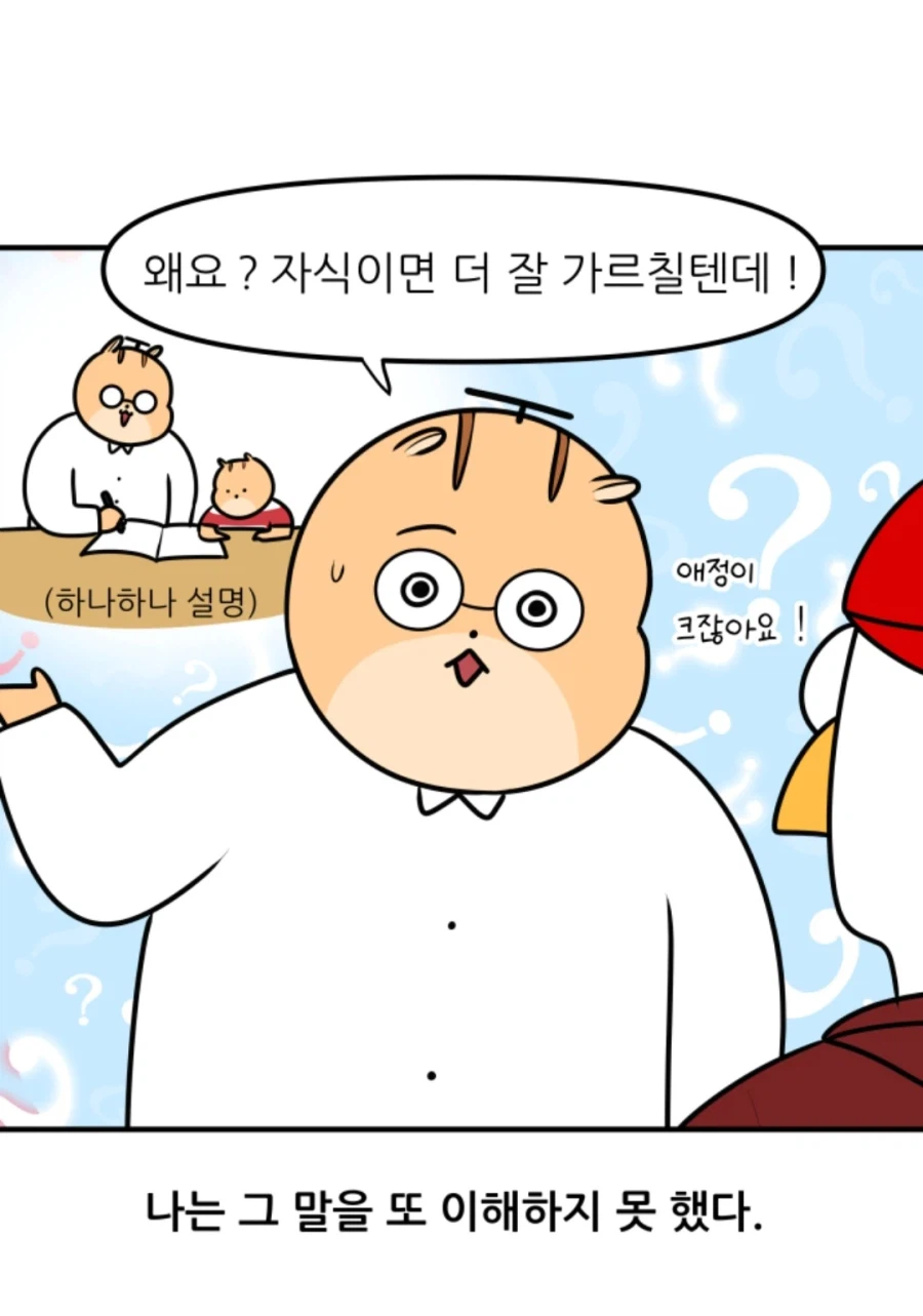 부모가 선생인데 자기 자식을 그냥 다른 학원에 보내는 이유.jpg