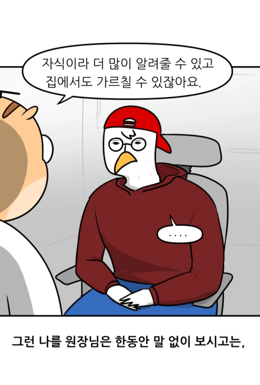 부모가 선생인데 자기 자식을 그냥 다른 학원에 보내는 이유.jpg