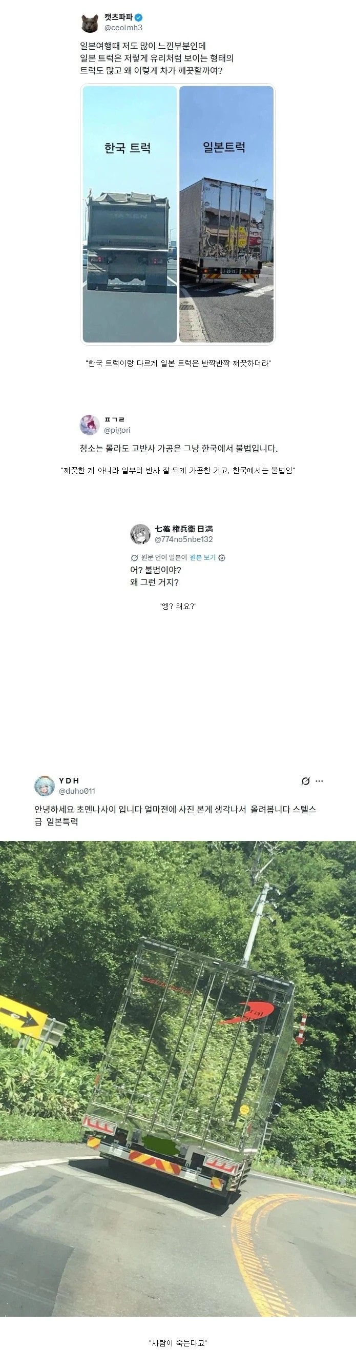 레벨존 인기 게시물 - 한국에서 차량에 고반사 가공이 불법인 이유