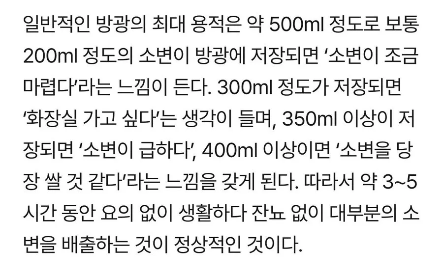 비뇨기과에서 칭찬 들었다는 여성