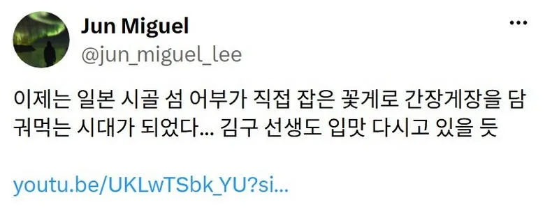 X] 직접 잡은 게로 간장게장 담그는 일본 어부.twt