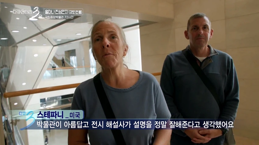 다큐3일] 78세 어르신이 국중박 해설 자원봉사를 20년째 하고 있는 이유.jpg