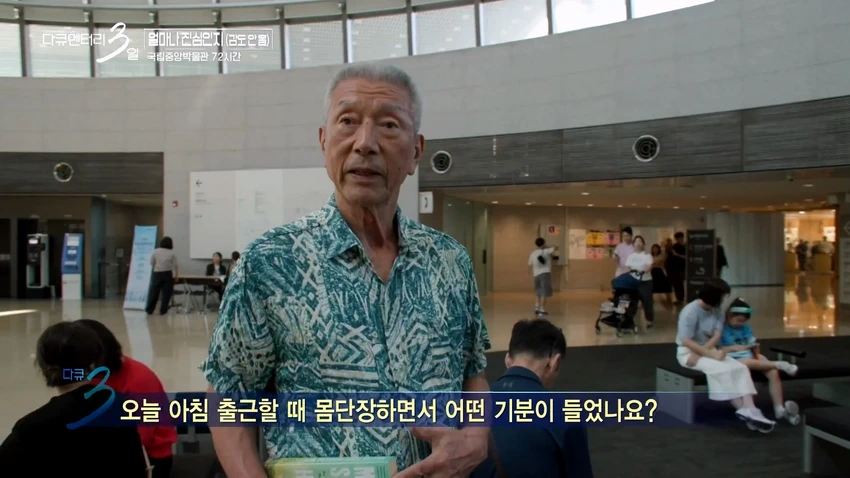 다큐3일] 78세 어르신이 국중박 해설 자원봉사를 20년째 하고 있는 이유.jpg