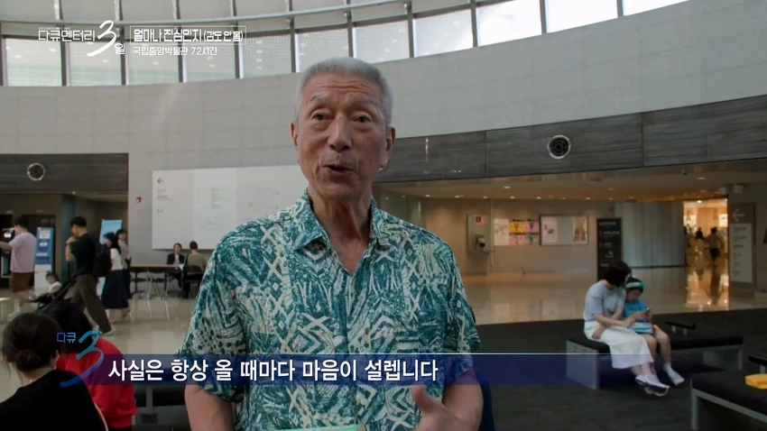 다큐3일] 78세 어르신이 국중박 해설 자원봉사를 20년째 하고 있는 이유.jpg