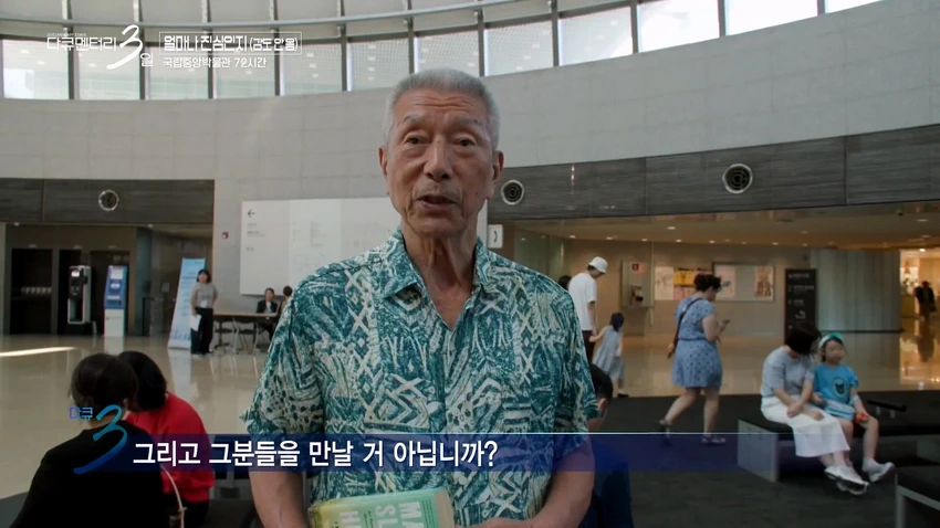 다큐3일] 78세 어르신이 국중박 해설 자원봉사를 20년째 하고 있는 이유.jpg