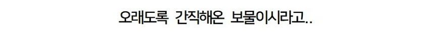 다큐3일] 78세 어르신이 국중박 해설 자원봉사를 20년째 하고 있는 이유.jpg