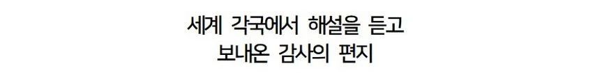 다큐3일] 78세 어르신이 국중박 해설 자원봉사를 20년째 하고 있는 이유.jpg