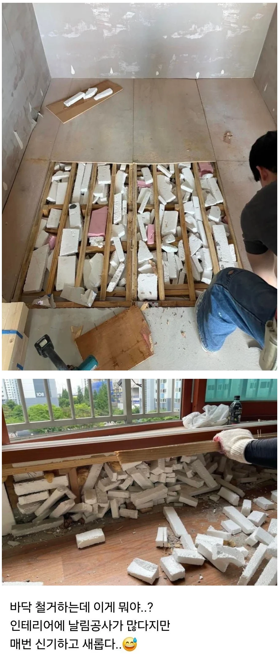 어느 집 바닥철거 한 결과.jpg